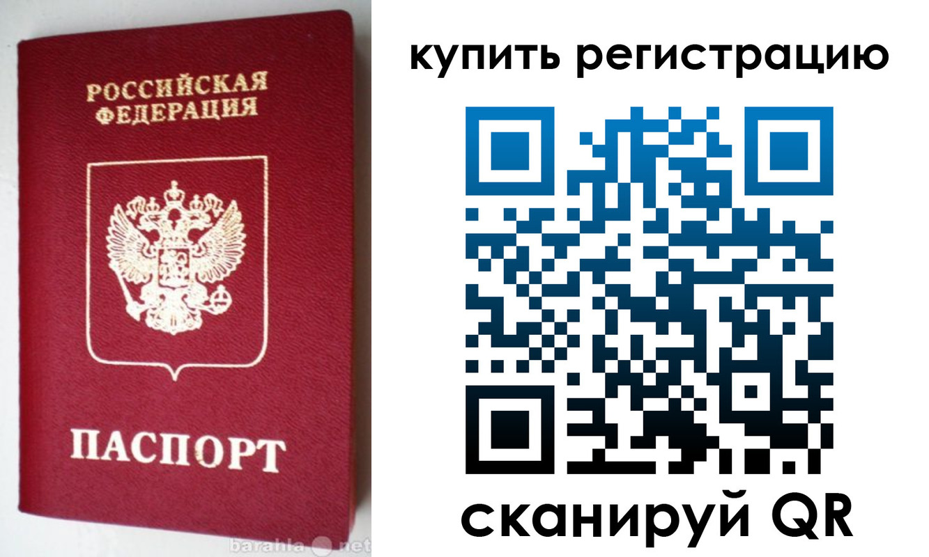регистрация в Гудермесе