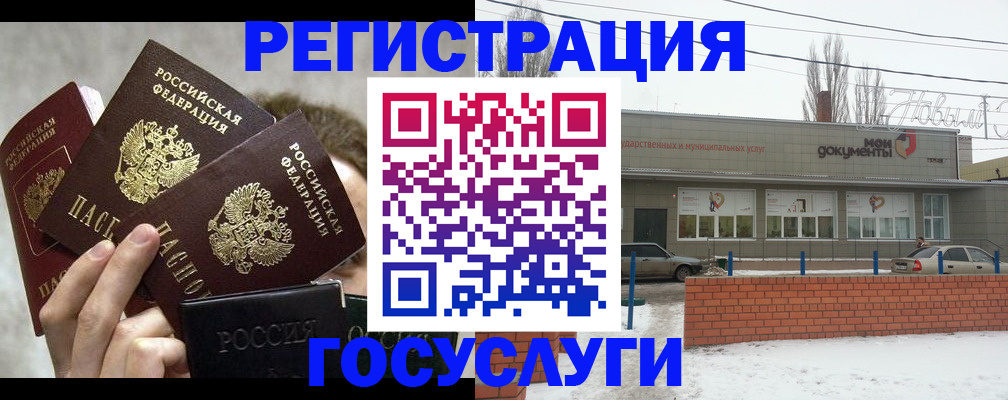 миграционный учет в Гудермесе