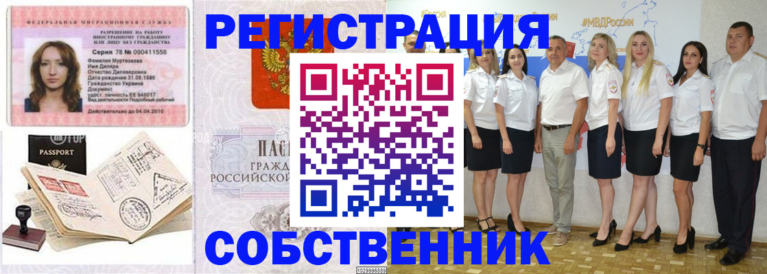 временная регистрация госуслуги в Гудермесе