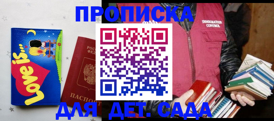 временная прописка в Гудермесе