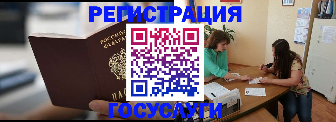 временная регистрация госуслуги в Гудермесе