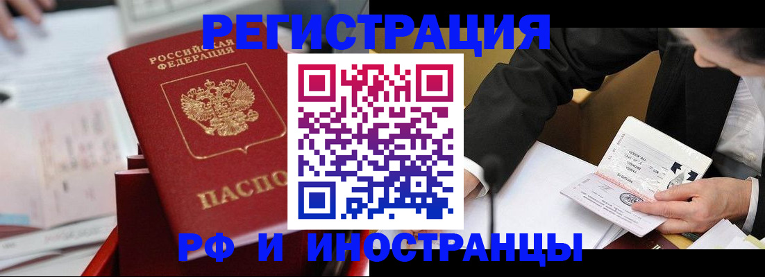 временная регистрация поиск в Гудермесе