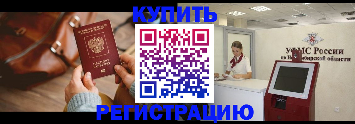 прописка иностранных граждан в Гудермесе