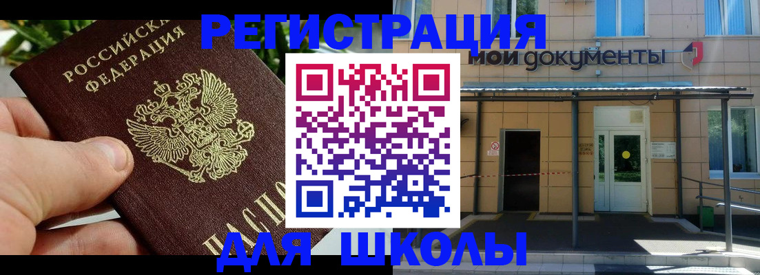 прописка в Гудермесе