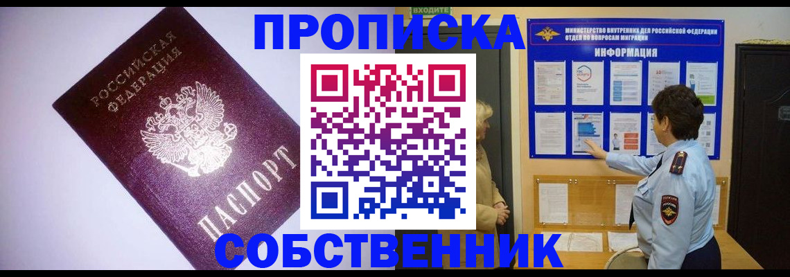 временная регистрация надежно в Гудермесе
