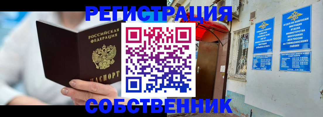 временная регистрация купить в Гудермесе